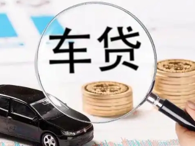 姥桥车辆抵押贷款什么情况会被认定为是违规?